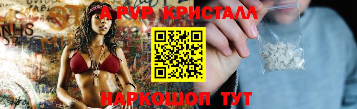 Радужный  Alpha PVP Соль  А ПВП  Вход с VPN  А ПВП Соль  Alpha PVP крисы CK 