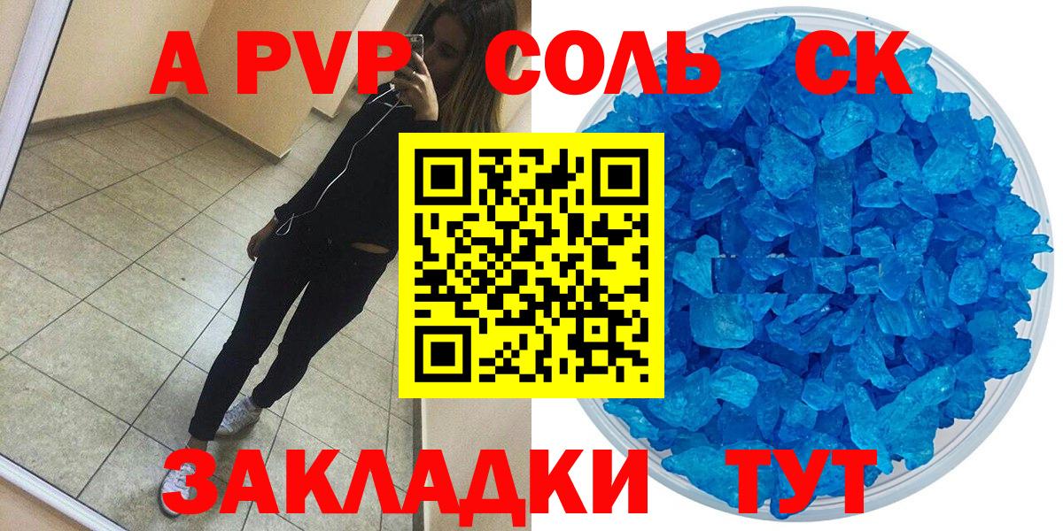 A PVP кристаллы Радужный