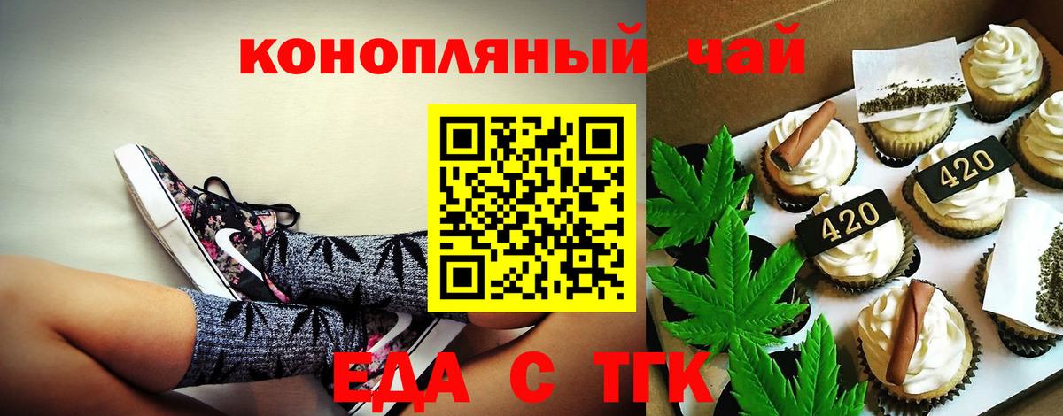 Cannafood конопля  Вход с VPN  Радужный 