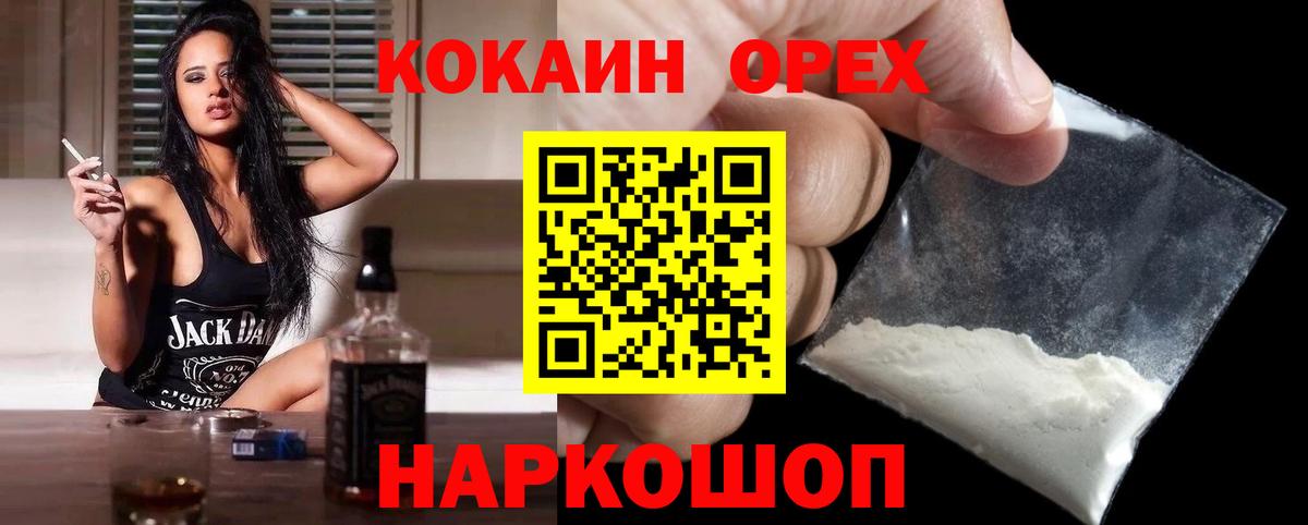 Cocaine FishScale  Вход с VPN  Радужный  Cocaine Fish Scale 