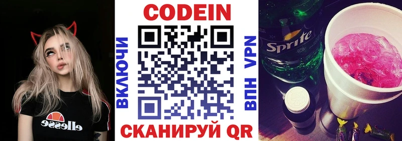 Кодеин Purple Drank  Радужный 
