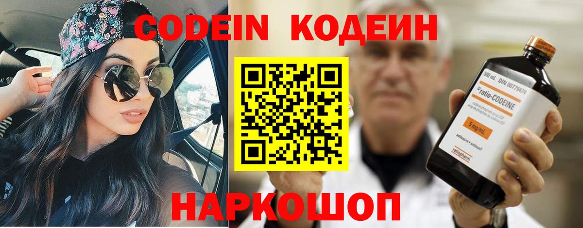 Кодеиновый сироп Lean напиток Lean (лин) Радужный