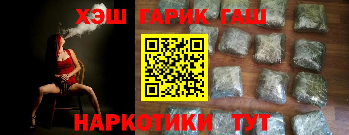 ГАШИШ Ice-O-Lator  Вход с VPN  Радужный  ГАШИШ  Гашиш ice o lator 