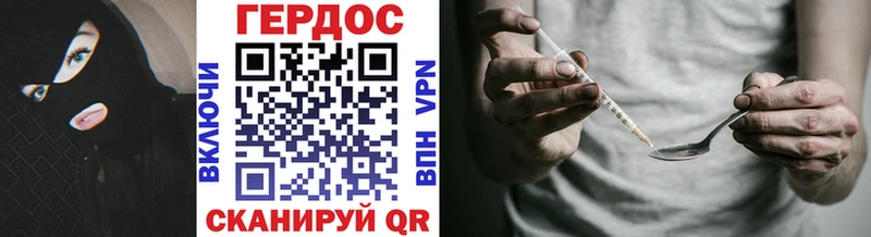Героин Heroin  Радужный 