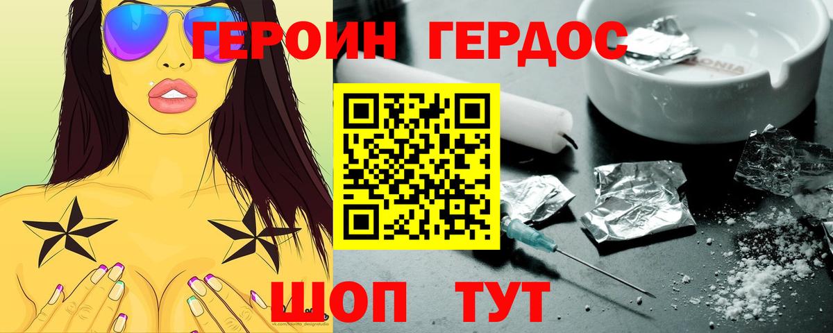 Героин  Вход с VPN  Радужный  ГЕРОИН Афган 