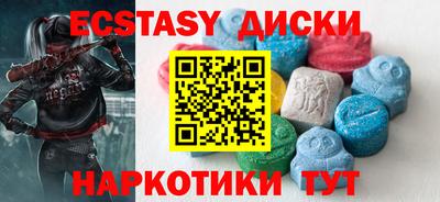 экстази Долгопрудный