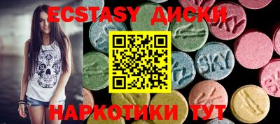экстази Долгопрудный