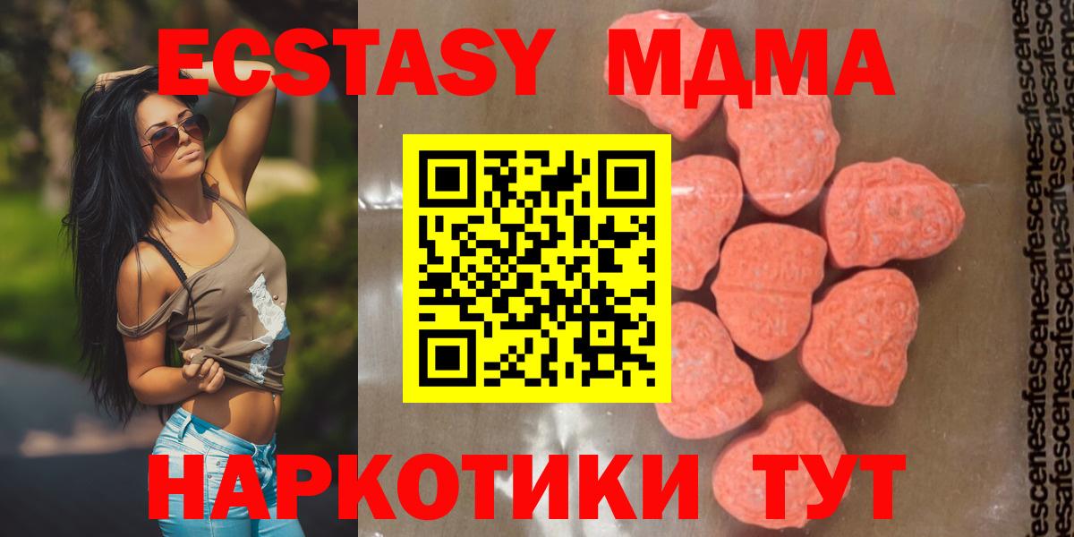 Радужный  МДМА кристаллы  MDMA  Вход с VPN 