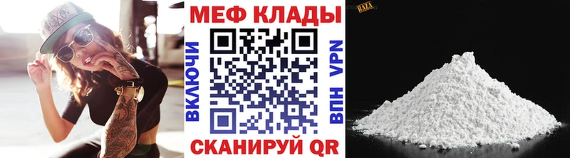 это какой сайт  наркотики  Радужный  Мефедрон mephedrone 