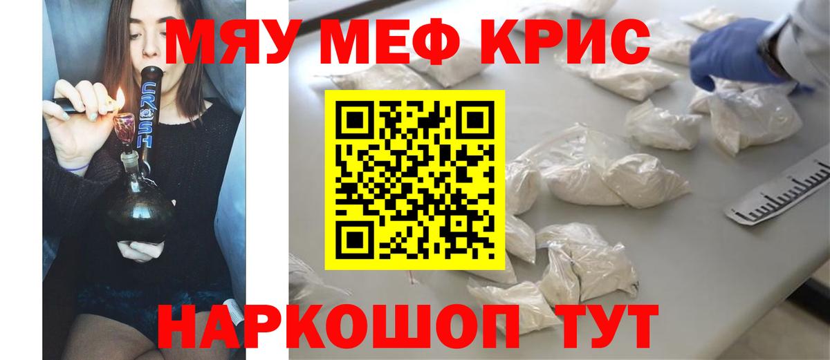 Меф кристаллы Радужный