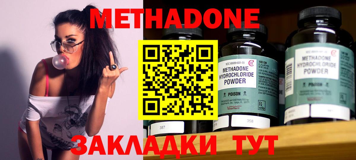 МЕТАДОН белоснежный Радужный