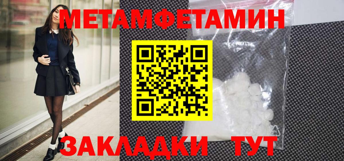 МЕТАМФЕТАМИН кристалл  Вход с VPN  Радужный 