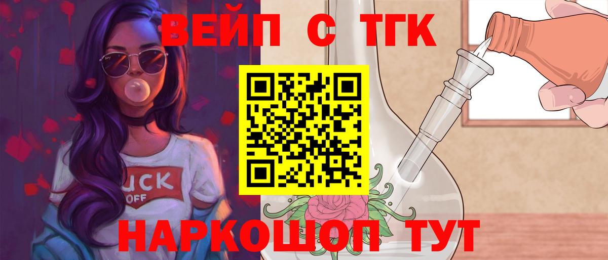 ТГК вейп с тгк Радужный